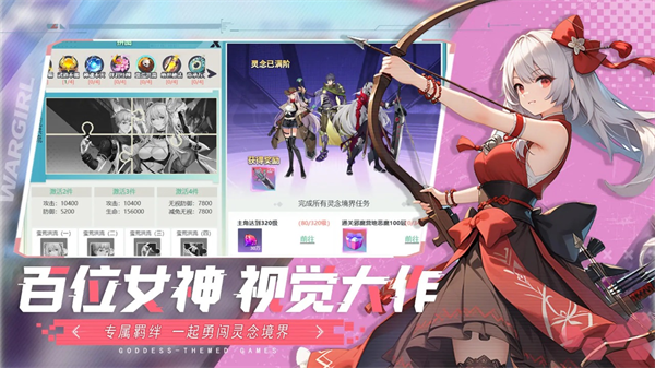 星战手游 截图4