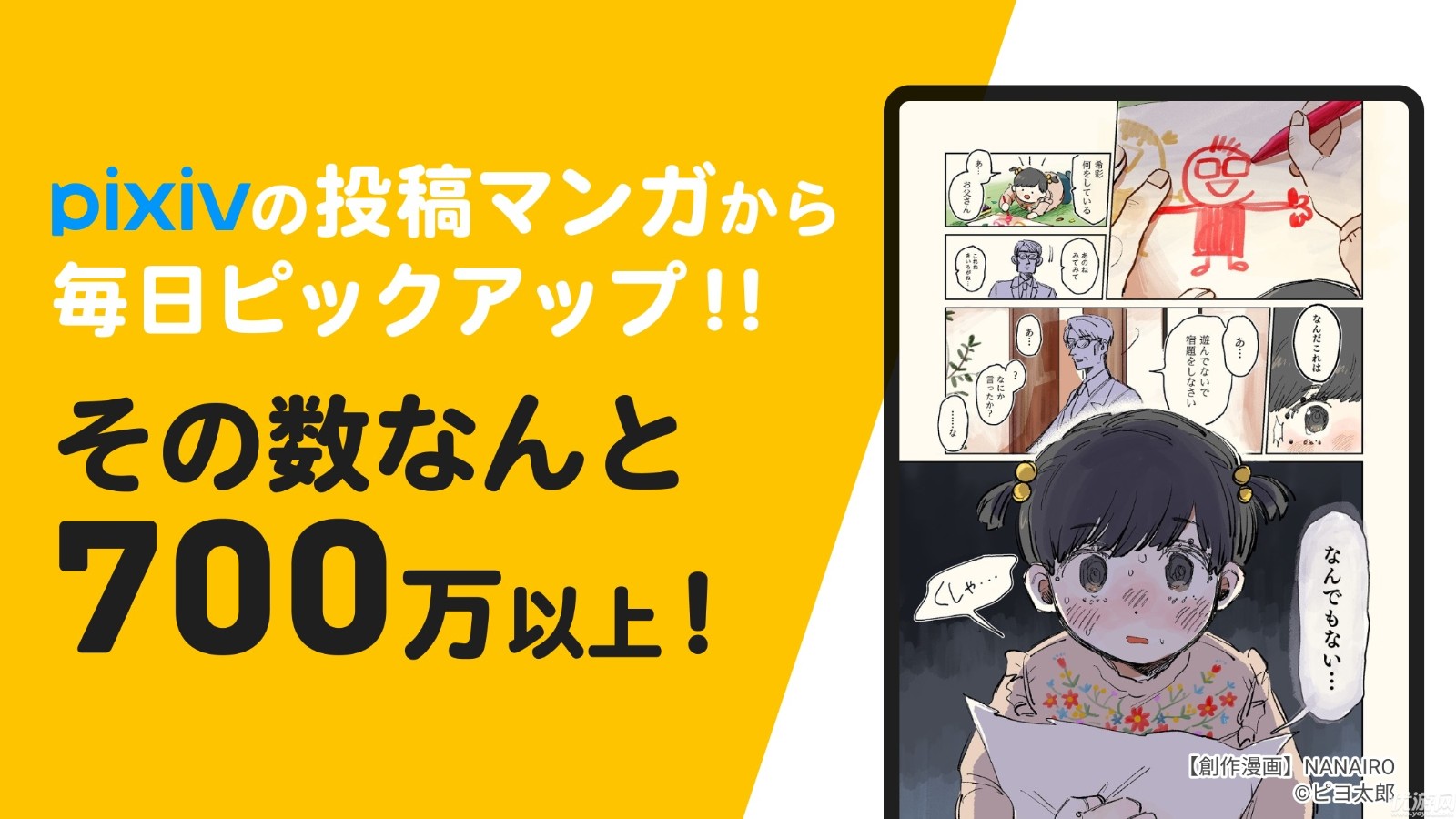 pixiv漫画app官方 截图1