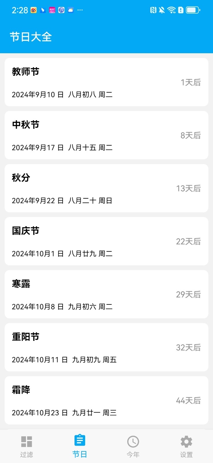 YS有数计算 截图2