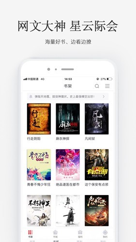 火星小说app官方最新版 截图4