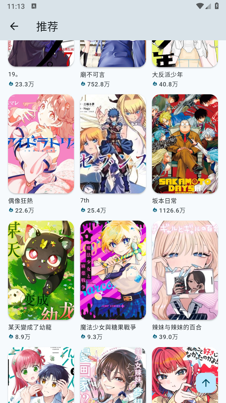 kira漫画阅读器 截图1