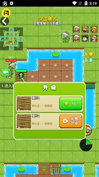 別惹農(nóng)夫內(nèi)置mod菜單 截圖1