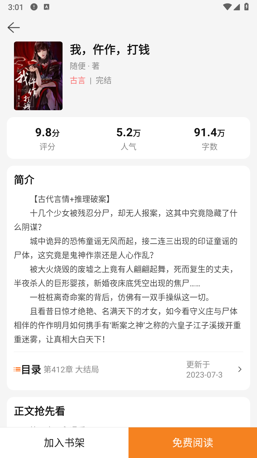 鲸鱼悦读 截图2