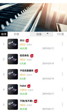 掌上钢琴安卓版 截图1