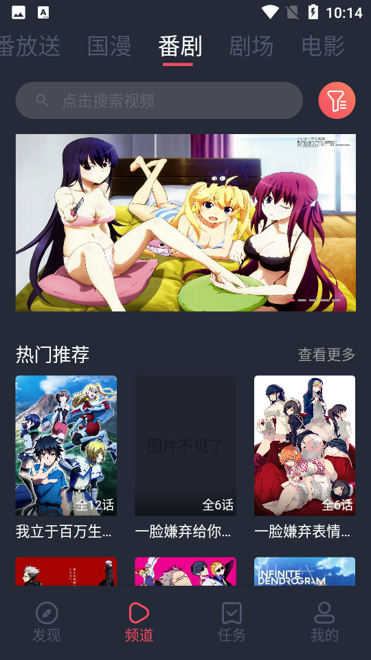 次元站动漫官方app 截图5