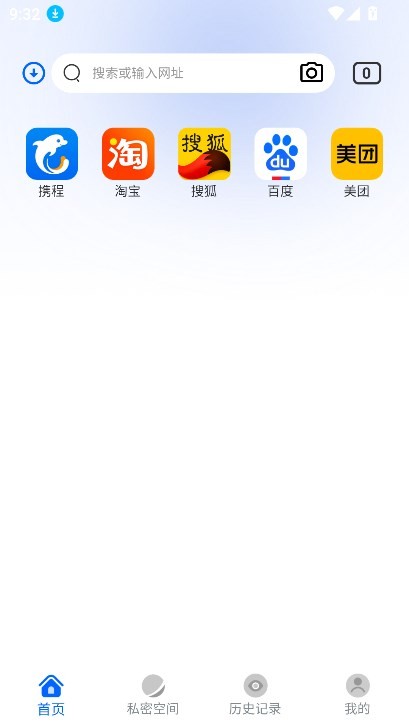 火影浏览器手机版 截图2