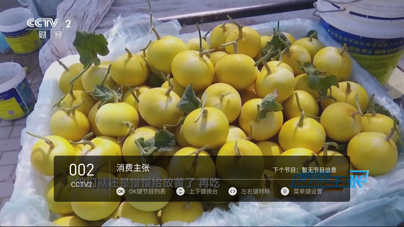 有线电视TV 截图8