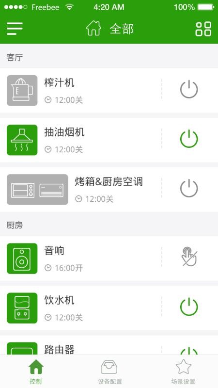 WiLink智能家居 1