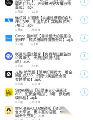 失恋软件库 截图3