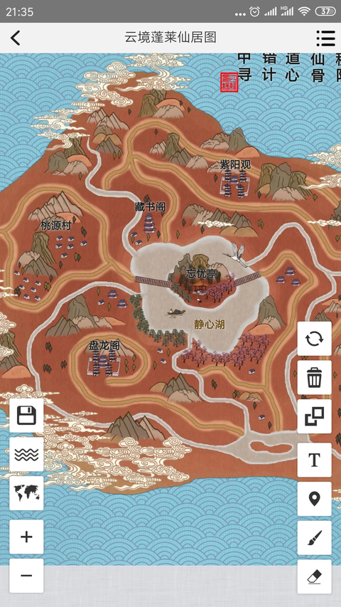 易制地图app 截图5