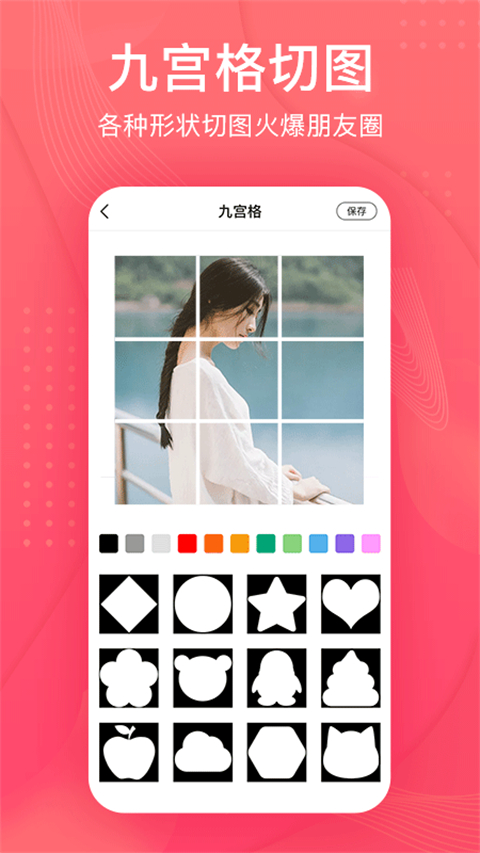 拼图王app 截图3