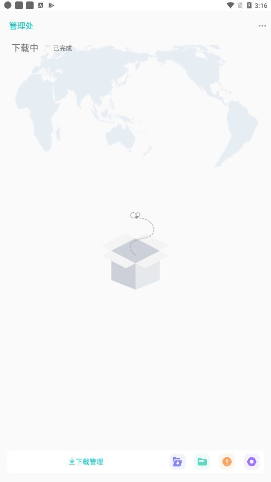 P2P下载器app免费下载 截图1