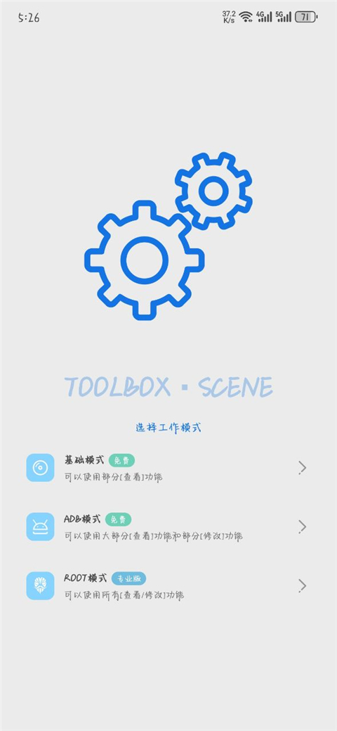 scene8官方下載最新 截圖2