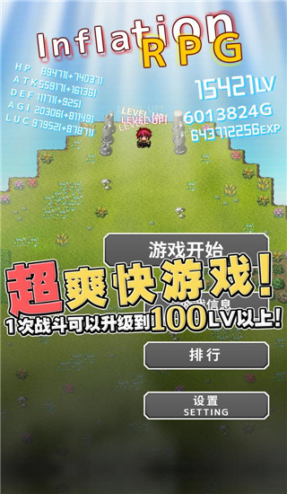 通胀勇者 截图1