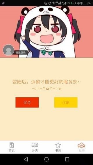 泡泡漫畫免費漫畫 截圖1