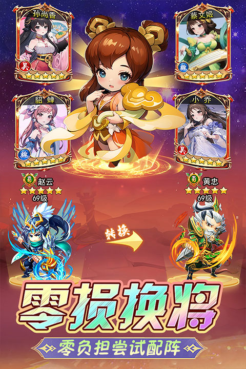 后发制人手游官方版 截图3