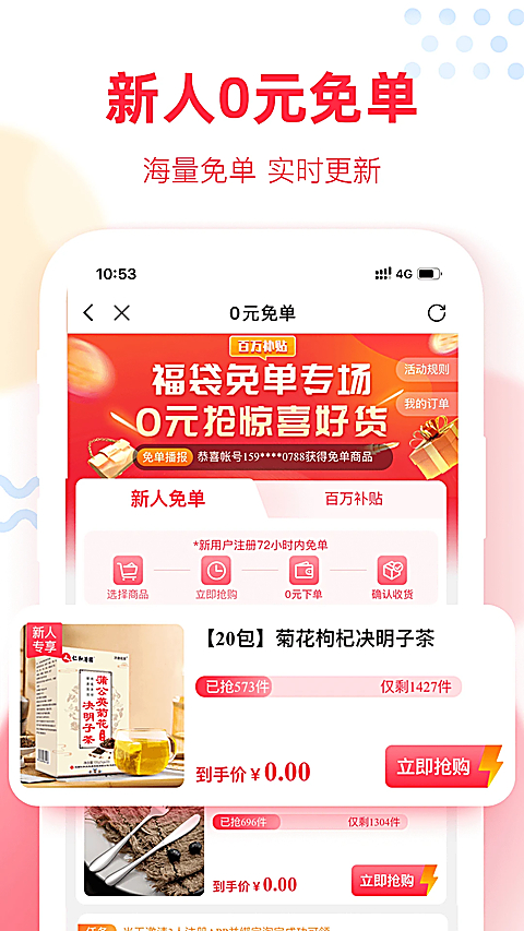 福袋生活官方版 截图3