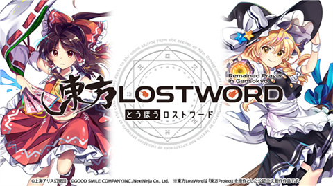 东方lostword手游 1