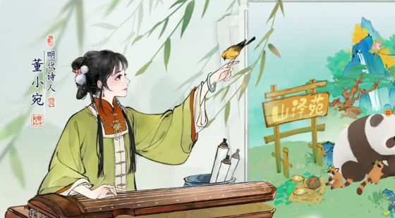 淡墨水云乡游戏 截图2