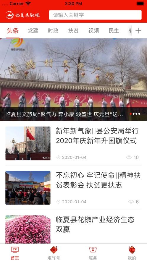 临夏县融媒体中心 1