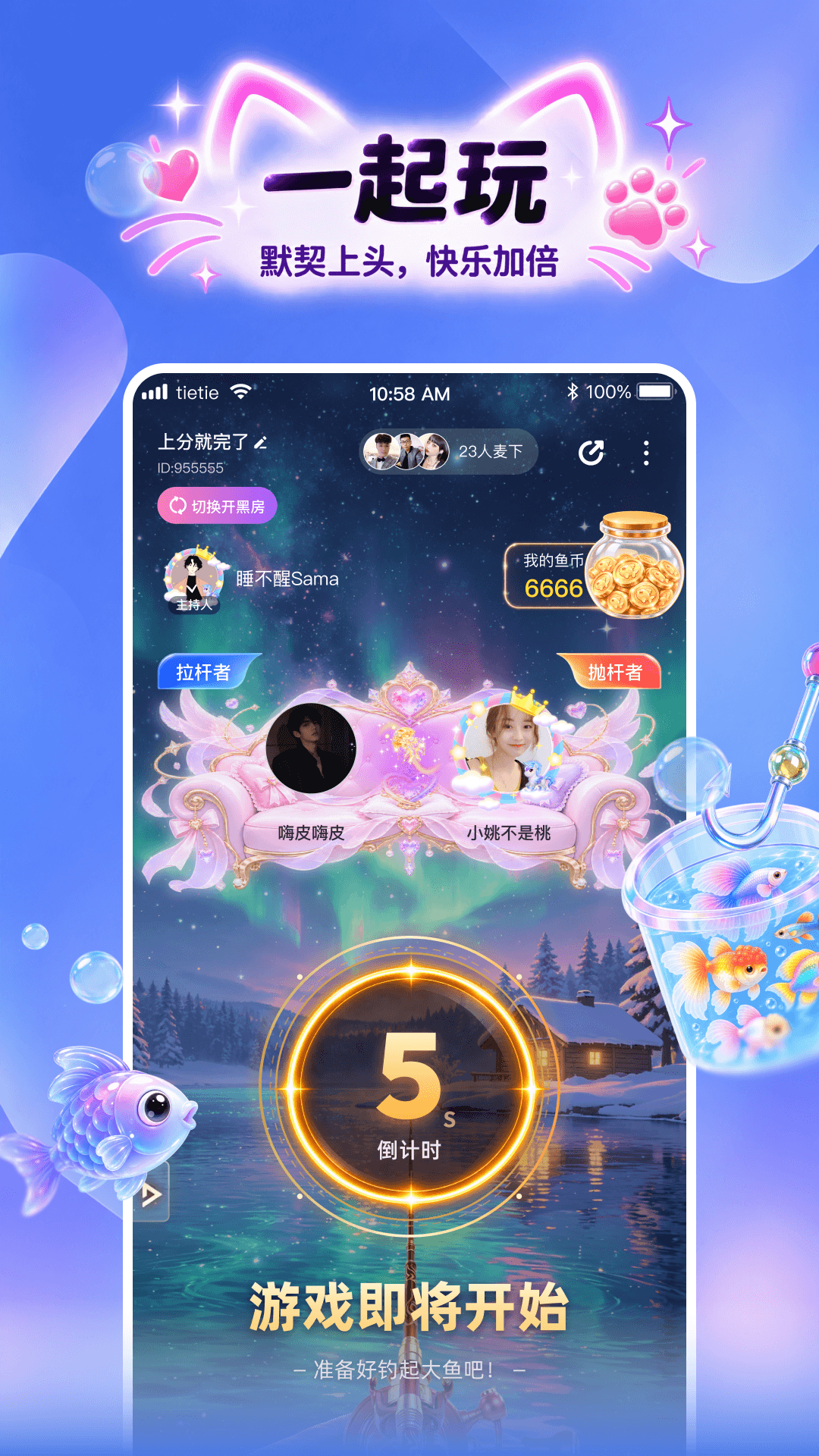 偷花喵 截图1