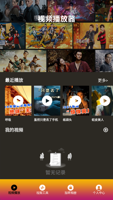 玉米影視 截圖3