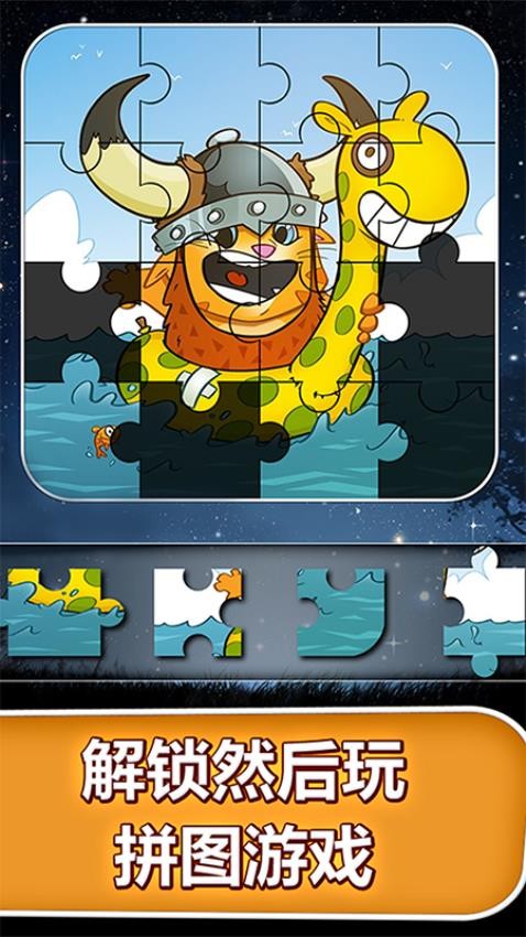 會說話的金杰貓手游 截圖2