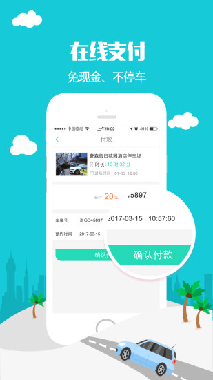 叭叭智行 1