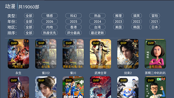 4k影视厅 截图2