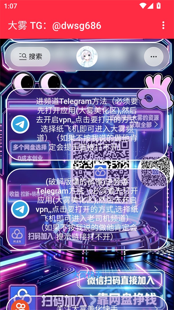 大雾至尊版美化包 截图3