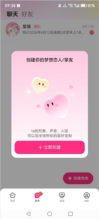 星朋友 1