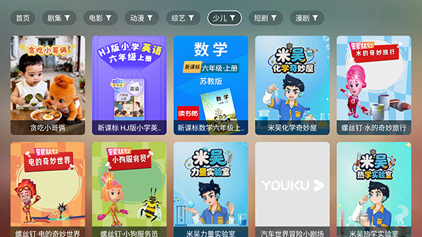 魔盒视频 截图4