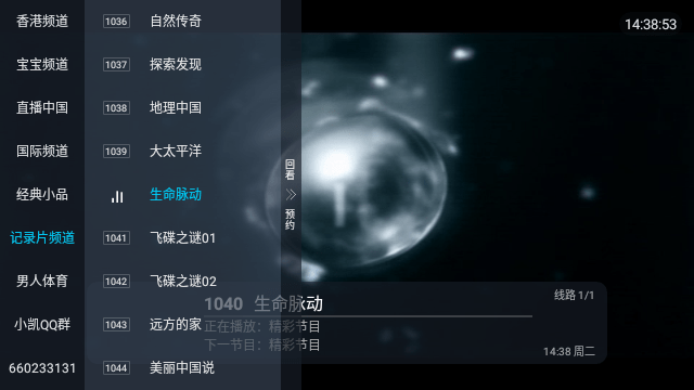 小凯TV电视盒子 1