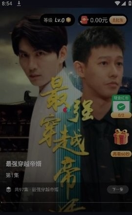 飞侠短视频app去广告版 截图2
