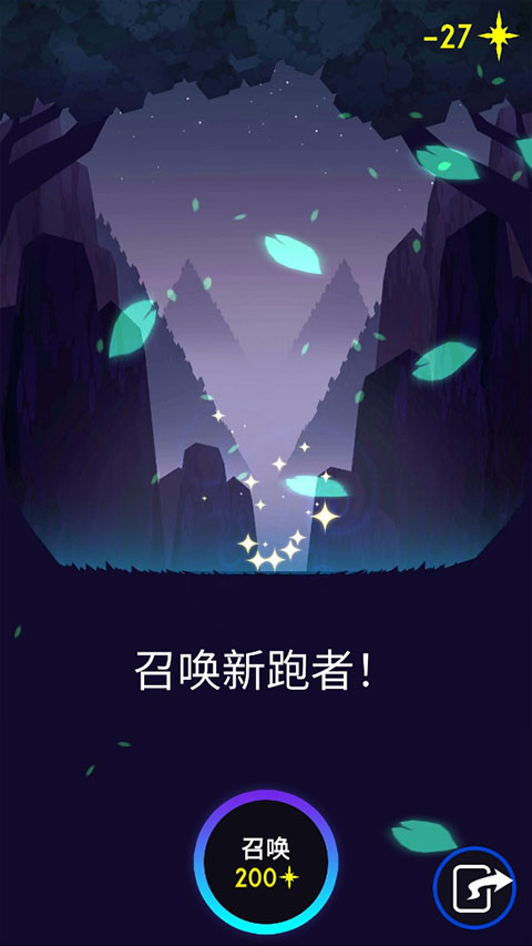 夜跑黎明 截图3
