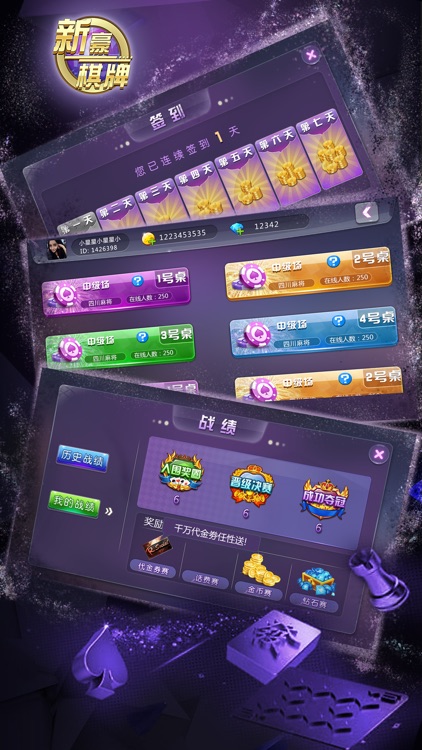新豪娛樂棋牌 截圖3
