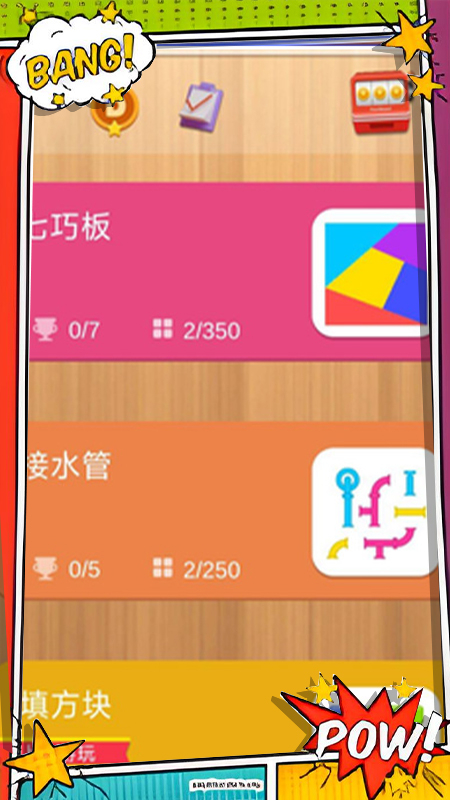 欢乐点点消游戏 截图4
