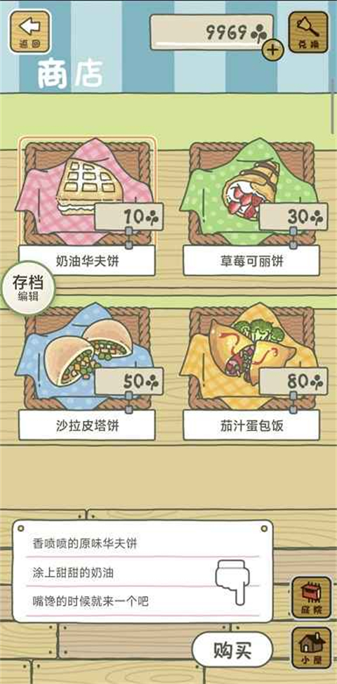 旅行青蛙离线版 截图2