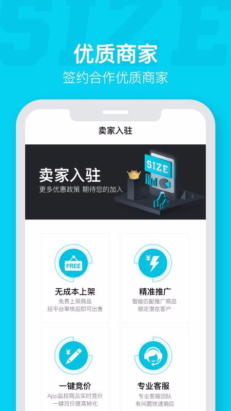 SizeApp 截圖2
