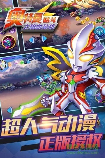 奧特曼格斗之熱血英雄手游 截圖2