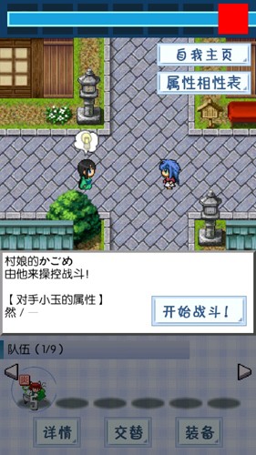 东方玉灵姬汉化版 1