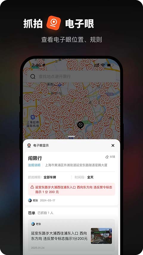 摩途导航免费版 截图3