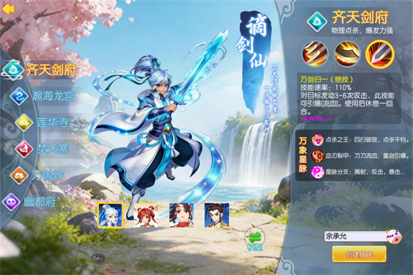 跑跑西游记 截图1
