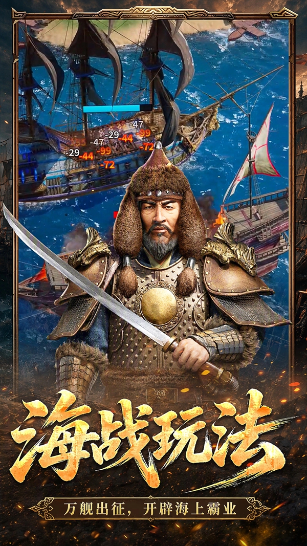 帝国战纪 截图5