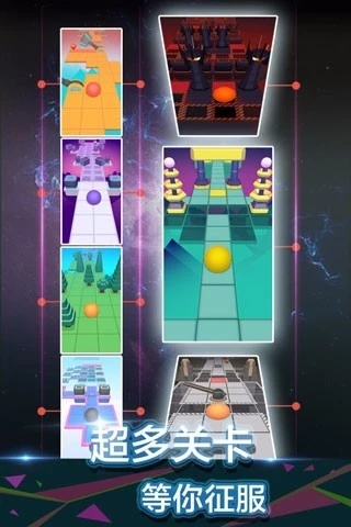 滚动的天空2026版 截图3