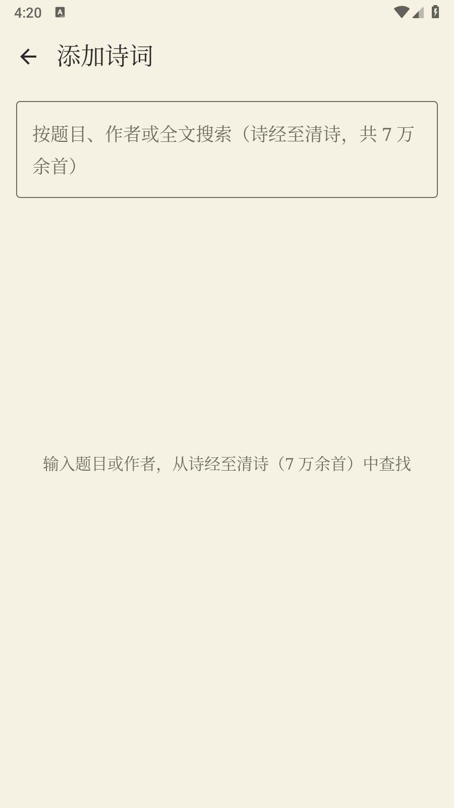 行箸 截图2
