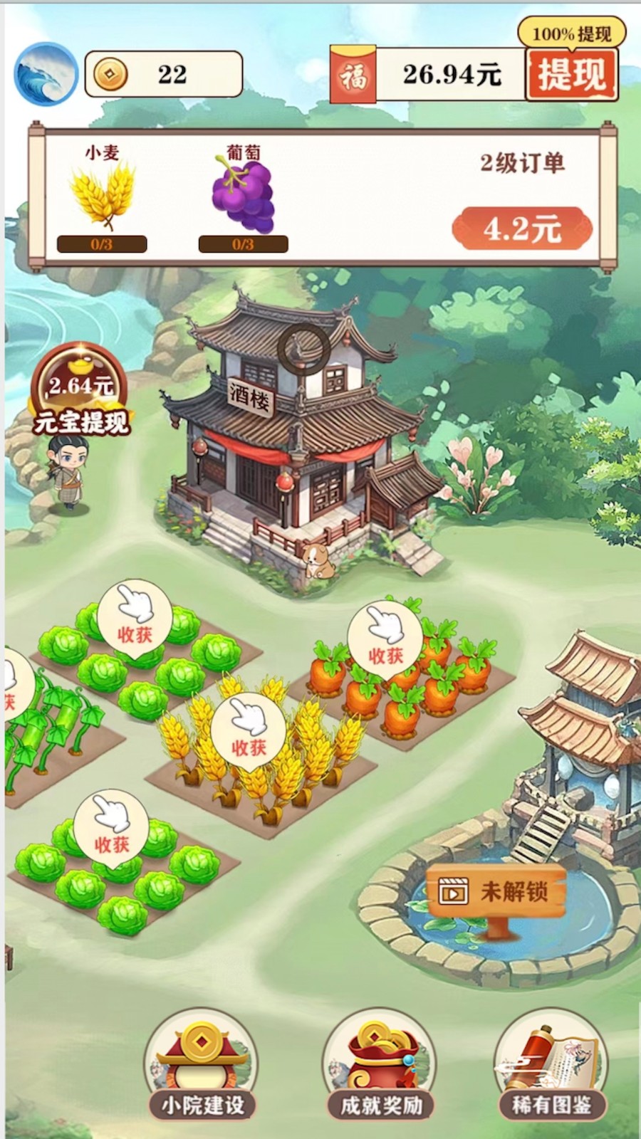 江南生活 截圖3