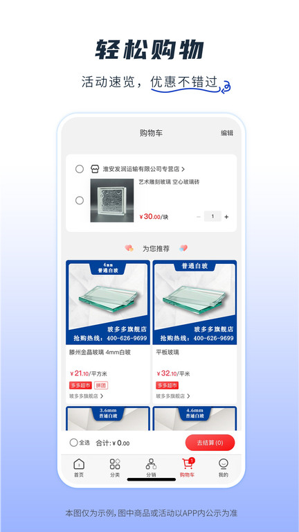 玻多多 截圖2