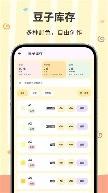 像素匠 截图2