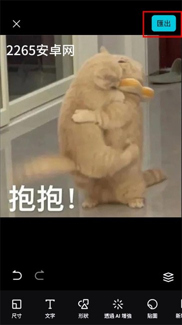 capcut官方下載入口 截圖1